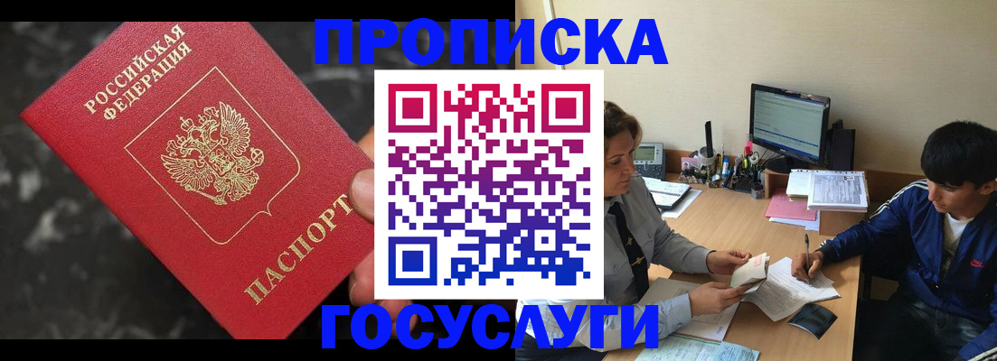 временная регистрация для всех в Тихорецке