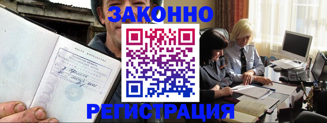 временная регистрация гарантия в Тихорецке