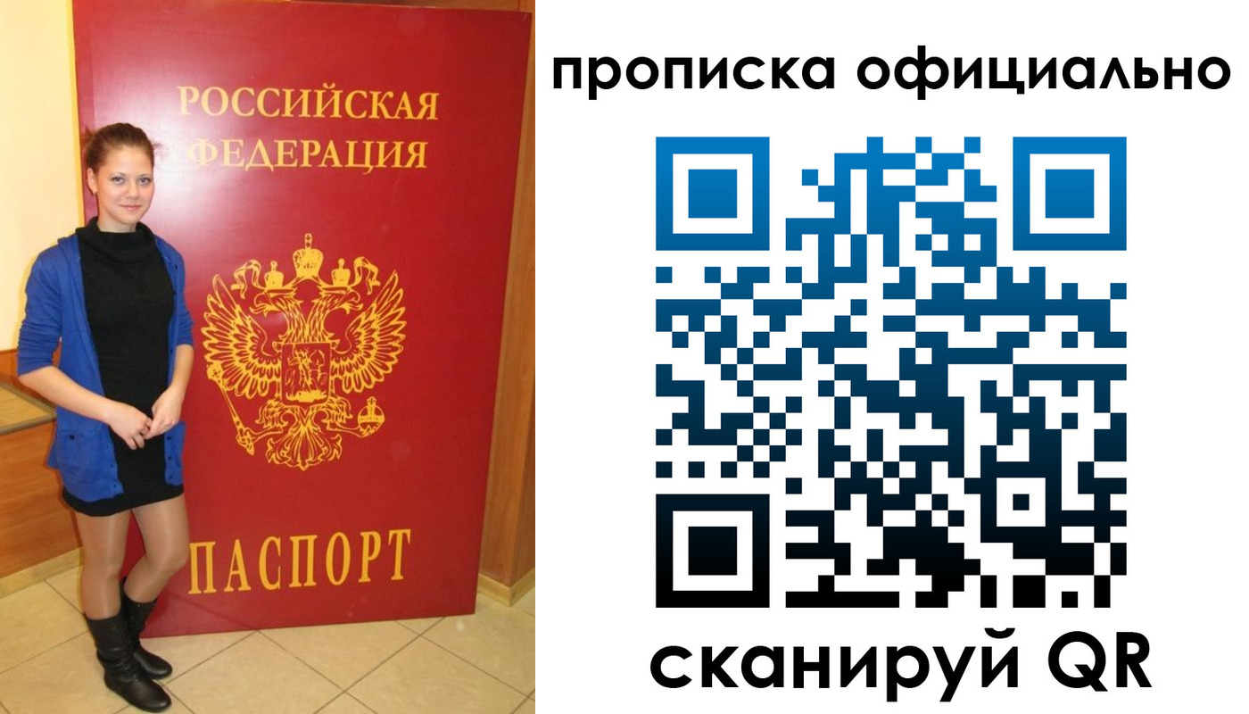 временная регистрация надежно в Тихорецке