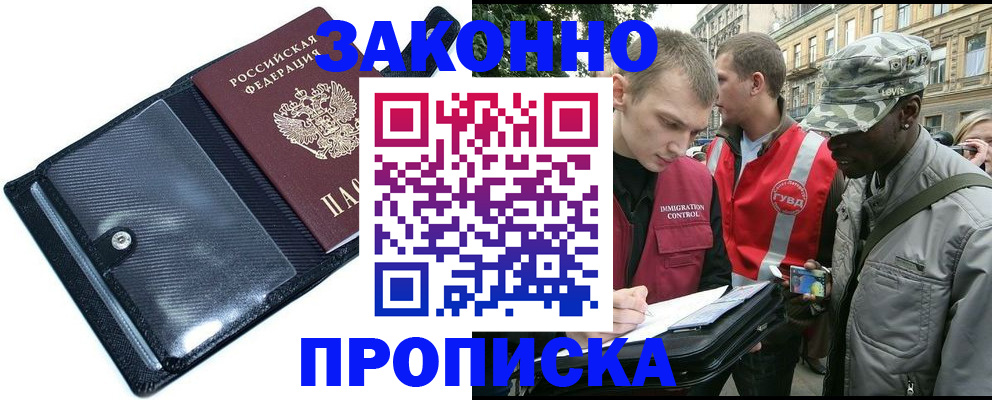 прописка ребенка в Тихорецке