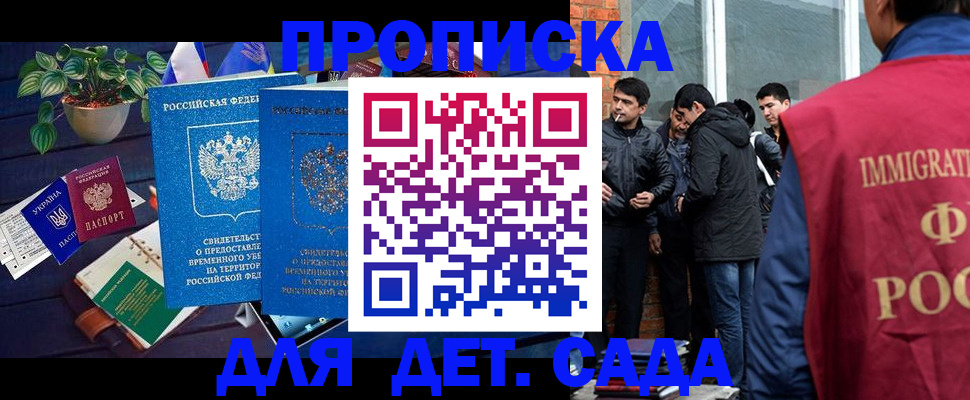 прописка для военкомата в Тихорецке