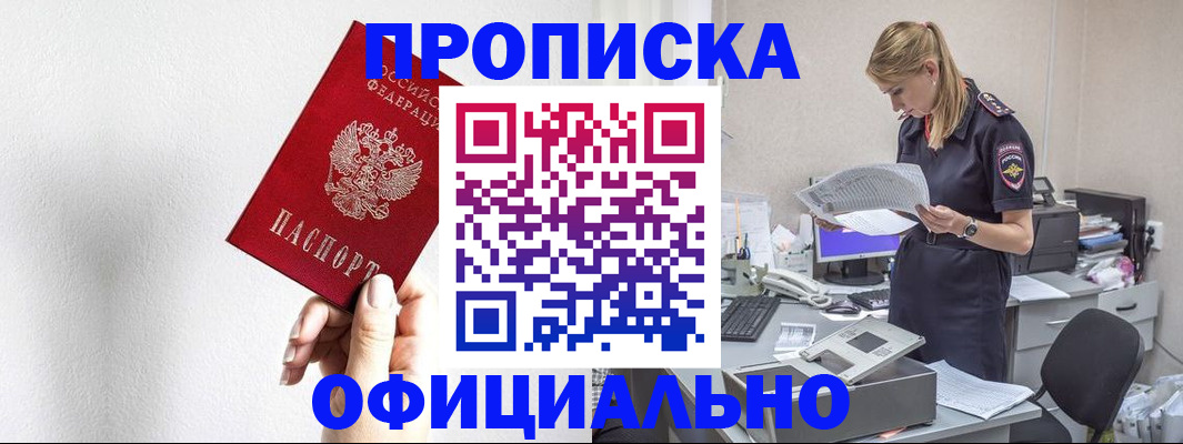 регистрация для школы в Тихорецке