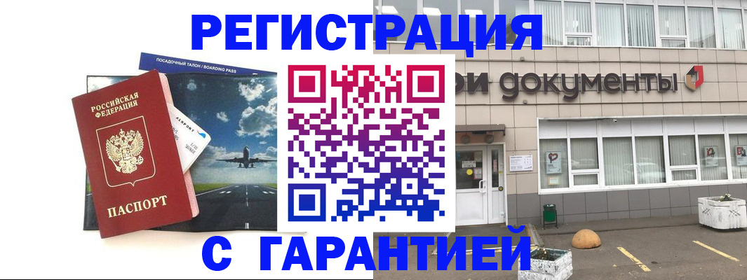 временная регистрация в Тихорецке