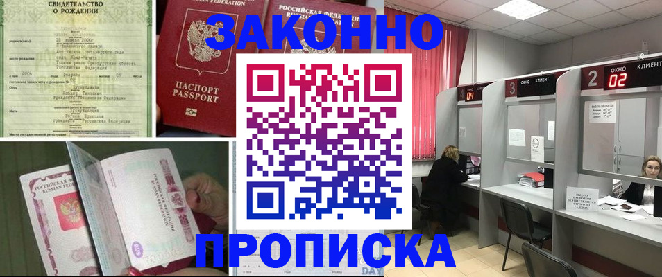 временная регистрация госуслуги в Тихорецке