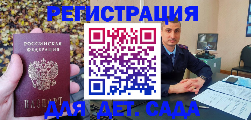 временная регистрация поиск в Тихорецке