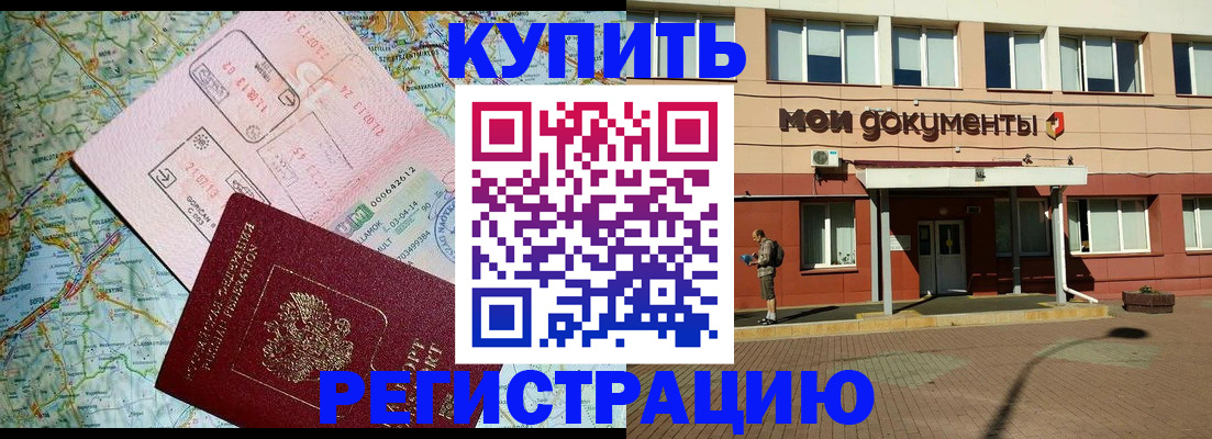 прописка для военкомата в Тихорецке
