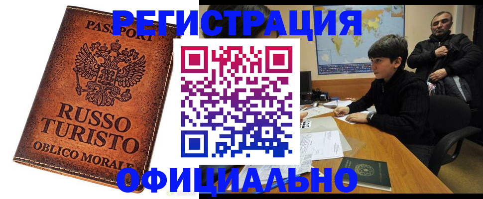 временная регистрация поиск в Тихорецке